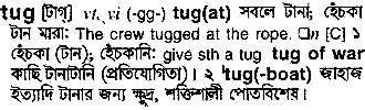 tug meaning|tug meaning in bengali.